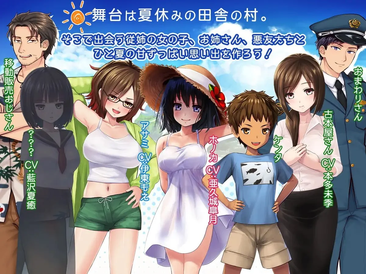 图片[3]-x16586我的H夏日回忆～与姐姐们一起度过的八月～V1.0 AI汉化【PC/1.1G/新作】-ACG畅游网