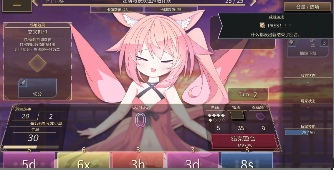 图片[3]-x9321女王游戏X – 和妖精一起玩卡牌 V1.10 官方中文版【PC+安卓/2.7G】-ACG畅游网
