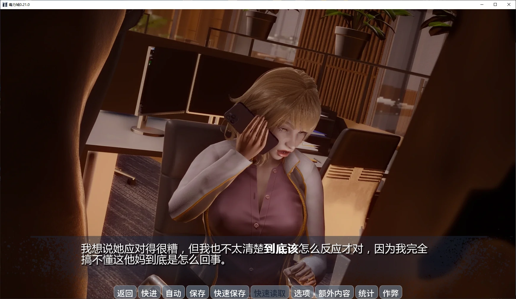 图片[4]-x9534毒力城 v0.21.0 AI汉化版【PC+安卓/4.1G/更新】-ACG畅游网