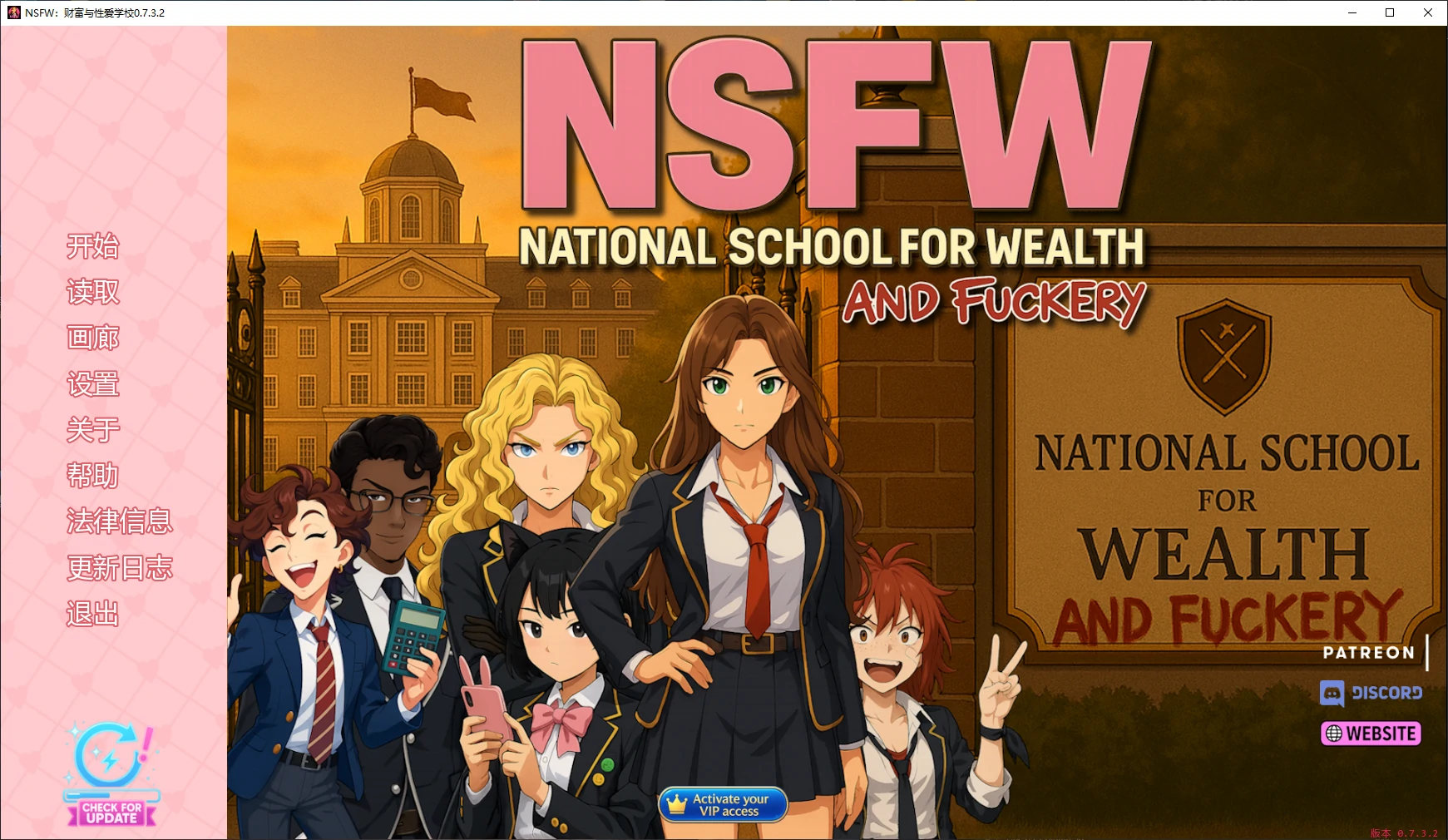 x9531 NSFW-财富与性爱学校0.7.3.2 AI汉化版【PC+安卓/3.5G/更新】-ACG畅游网
