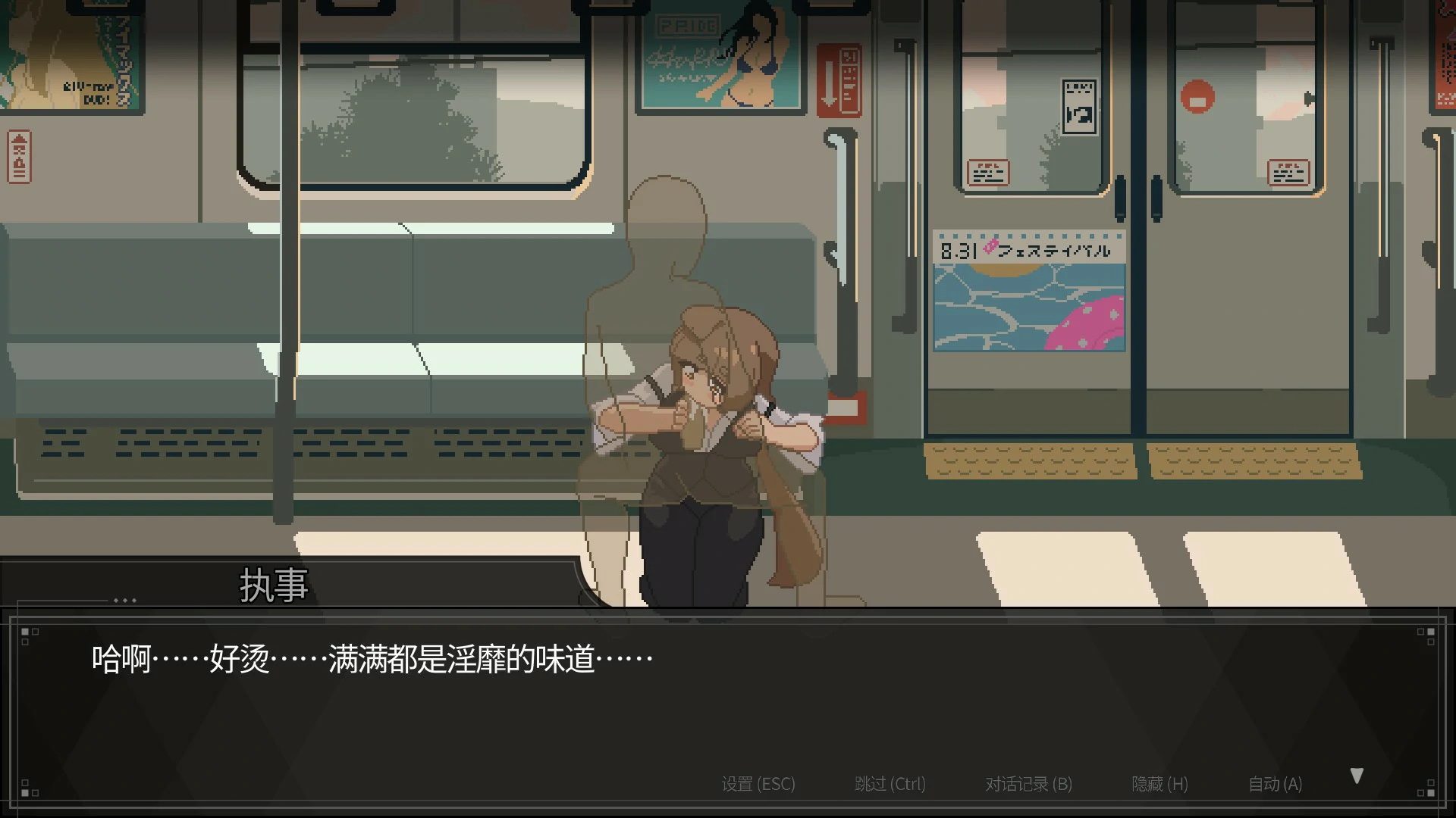 图片[3]-x9319 45号电车V1.0.5.3 官方中文版【PC/1.5G】-ACG畅游网