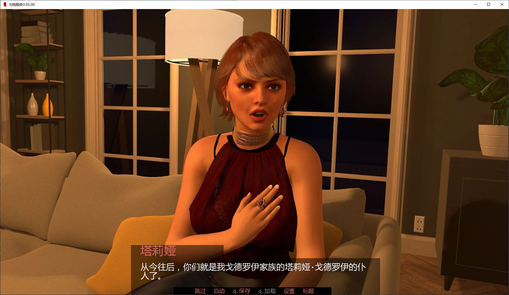 图片[2]-x9115为她服务 v0.95.00 AI汉化版【PC+安卓/5.6G/更新】-ACG畅游网