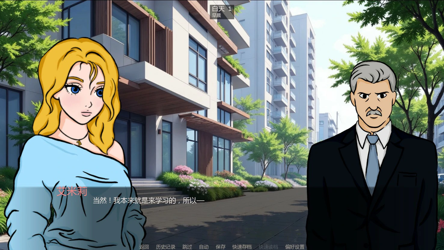 图片[3]-x9052艾米丽:羞耻与欲望之间 v0.2 AI汉化版【PC+安卓/1.2G/更新】-ACG畅游网