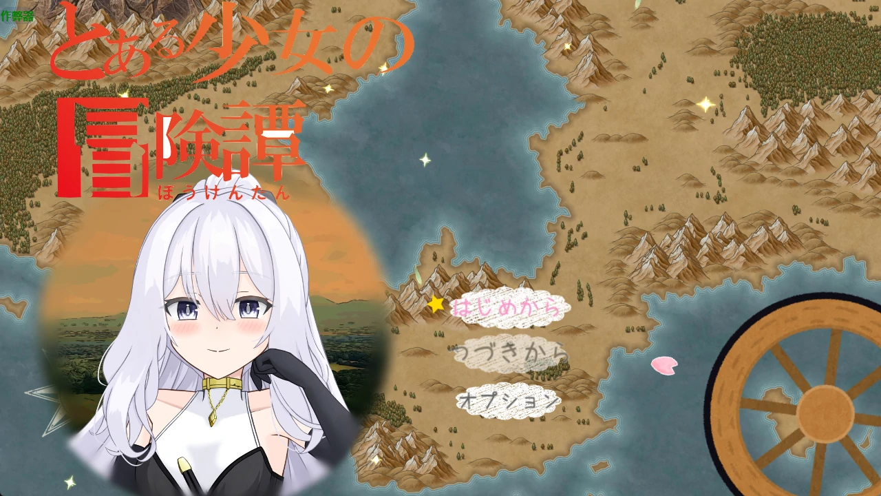 x9262某位少女的冒险谭1.01 AI汉化版【PC+安卓/1.81G】-ACG畅游网