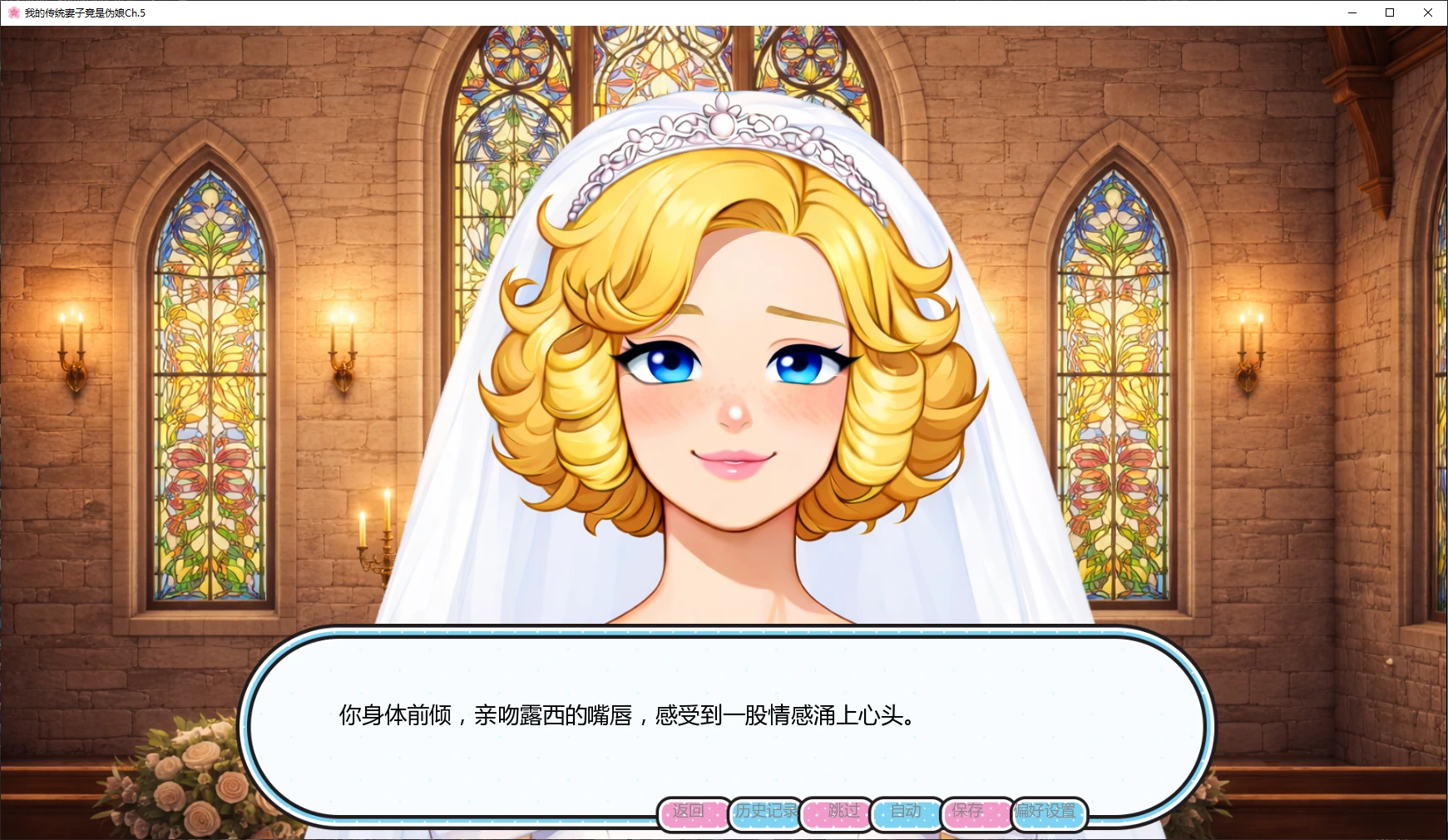 图片[3]-x9252我的传统妻子竟是伪娘Ch.5 AI汉化版【PC+安卓/3.3G/更新】-ACG畅游网