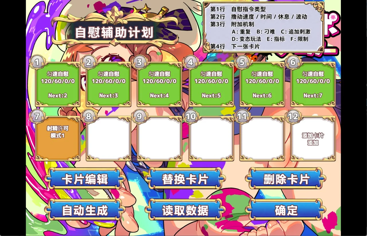 图片[4]-x16447手淫辅助制作器～无论怎样的手淫辅助语音都能做出的生成系阴茎虐待应用～ AI汉化 【PC＋安卓/2.1G/新作】-ACG畅游网