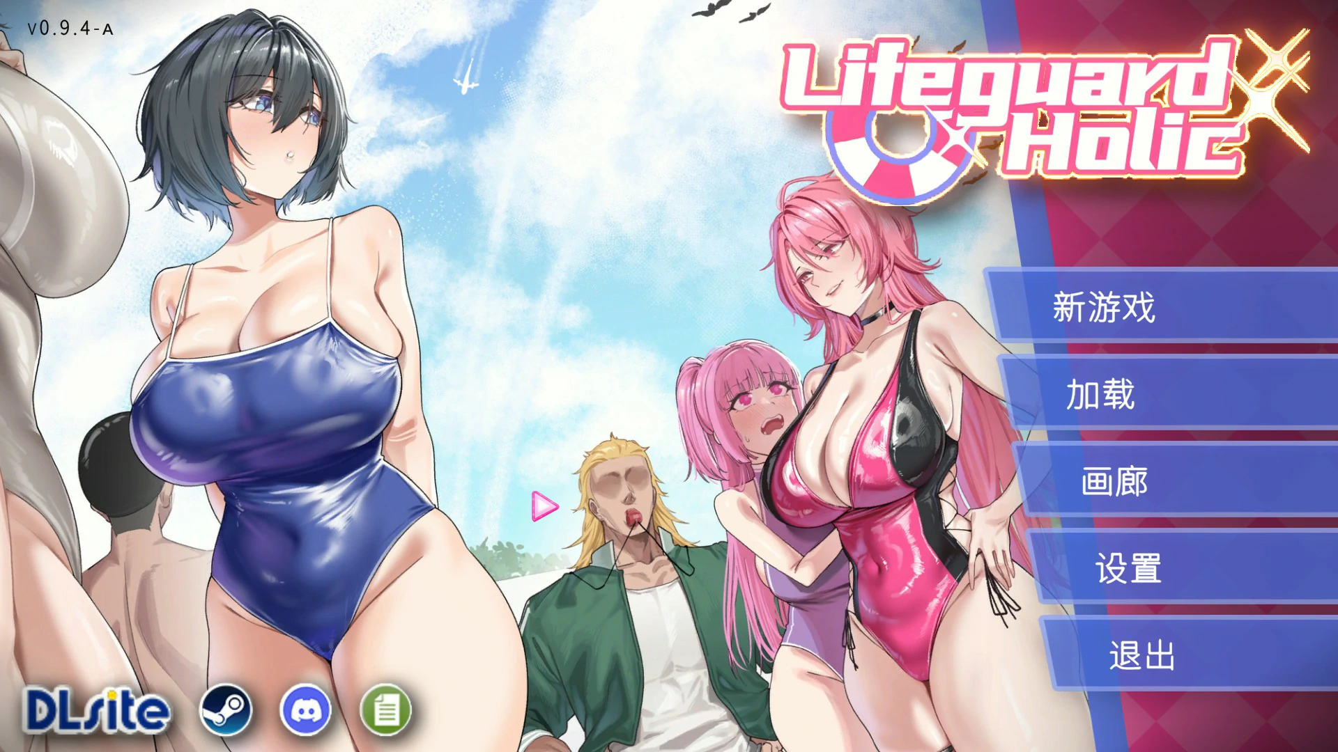 x9098救生员狂热 v0.9.4a 官方中文版【PC/2G】-ACG畅游网