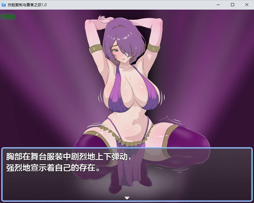 x9414技能复制与勇者之旅 v1.0 AI汉化版【PC+安卓/877M】-ACG畅游网