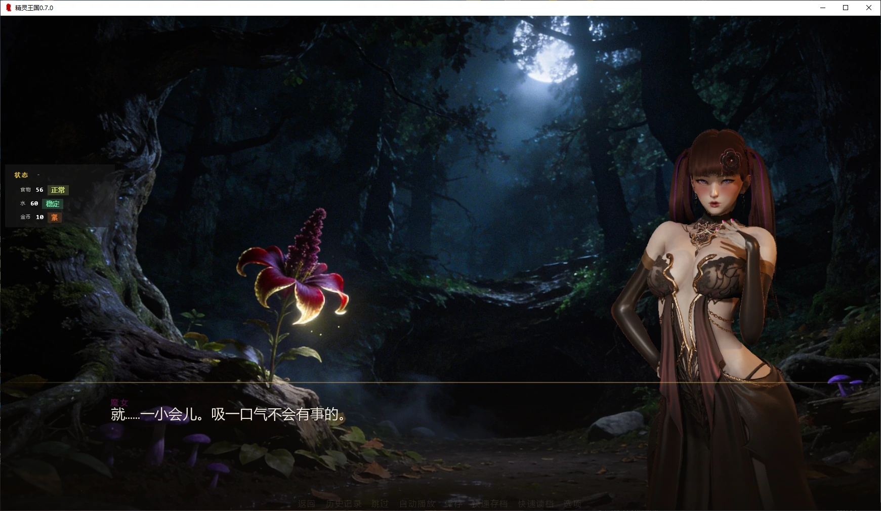 图片[3]-x9609精灵王国 v0.7.0 AI汉化版【PC+安卓/3.4G/更新】-ACG畅游网