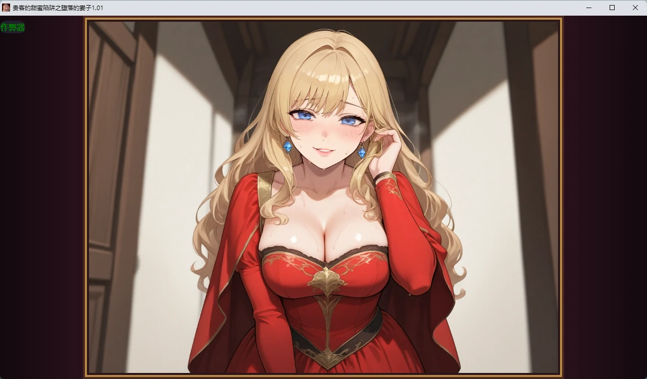 图片[3]-x9410贵客的甜蜜陷阱之堕落的妻子 v1.01 AI汉化版【PC+安卓/1.09G】-ACG畅游网