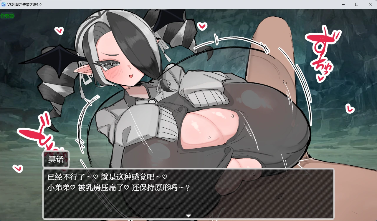 图片[3]-x9083 VS乳魔之奇策之塔 v1.0 AI汉化版【PC+安卓/1.22G】-ACG畅游网