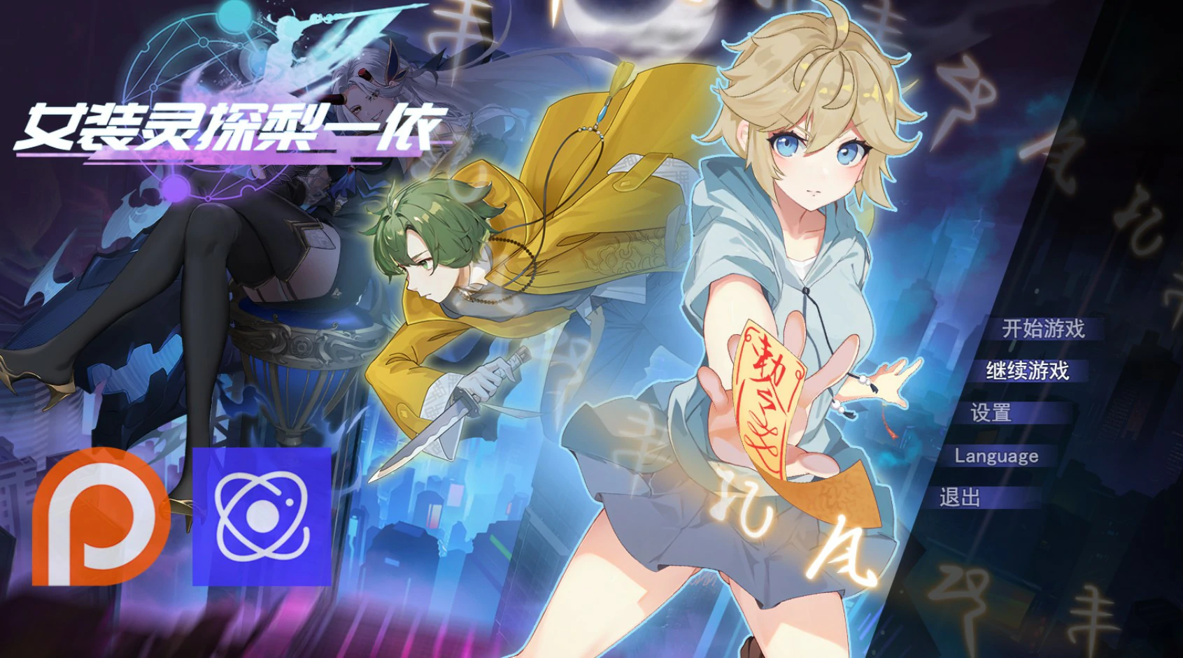 x9296女装灵探梨一依 v0.52 官方中文版【PC/1.6G】-ACG畅游网