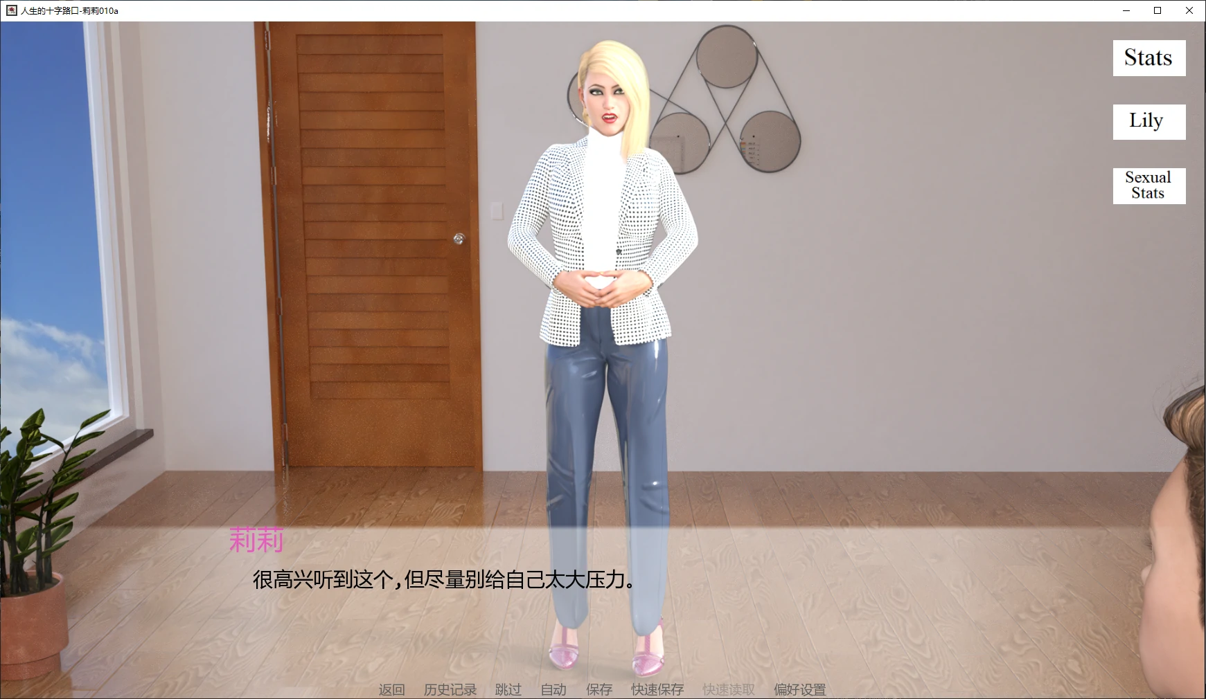 图片[4]-x9247人生的十字路口-莉莉 v010a AI汉化版【PC+安卓/3.2G/更新】-ACG畅游网