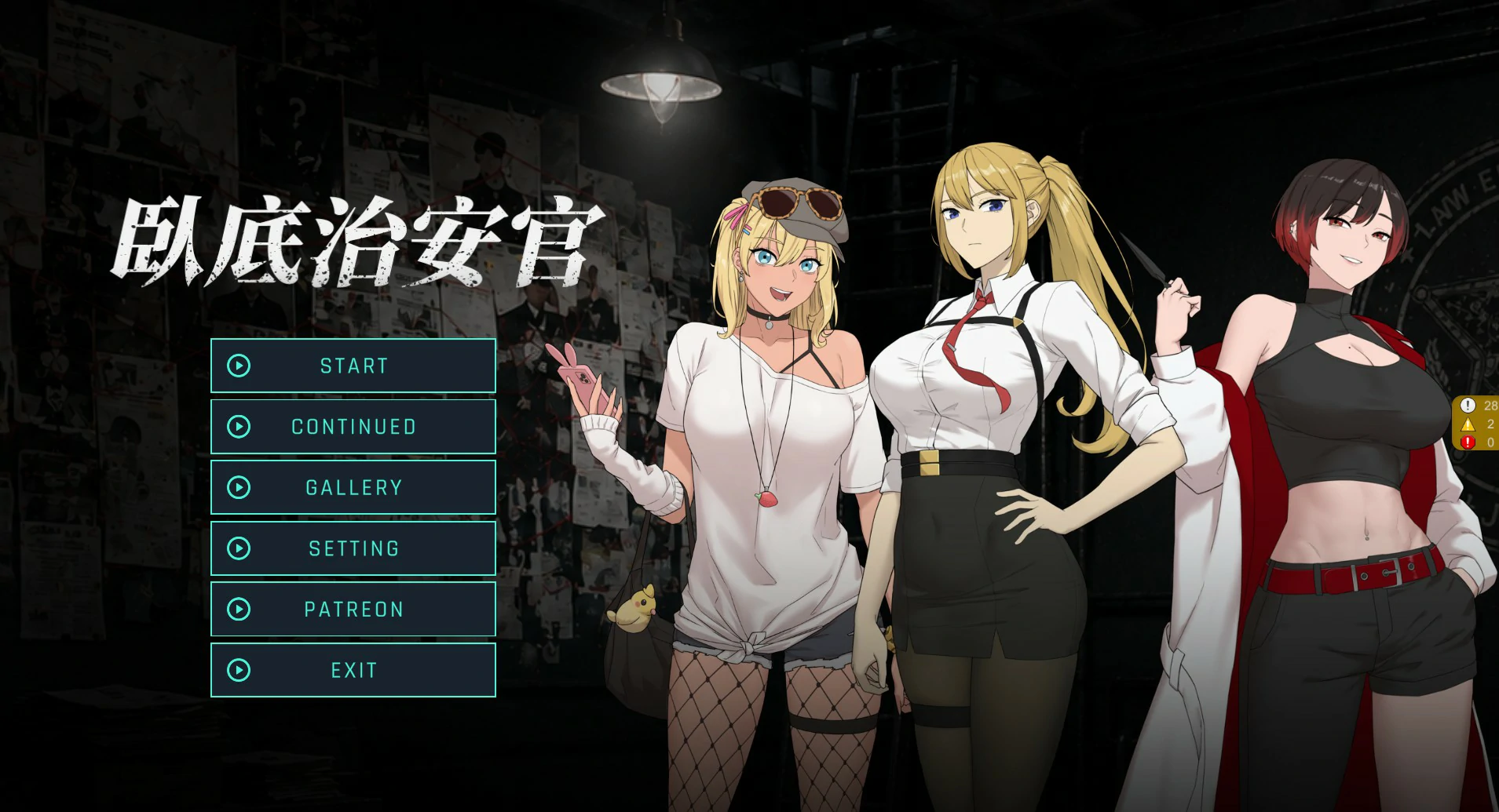 x9080臥底治安官 v26.07.29 官方中文版【PC/0.9G】-ACG畅游网