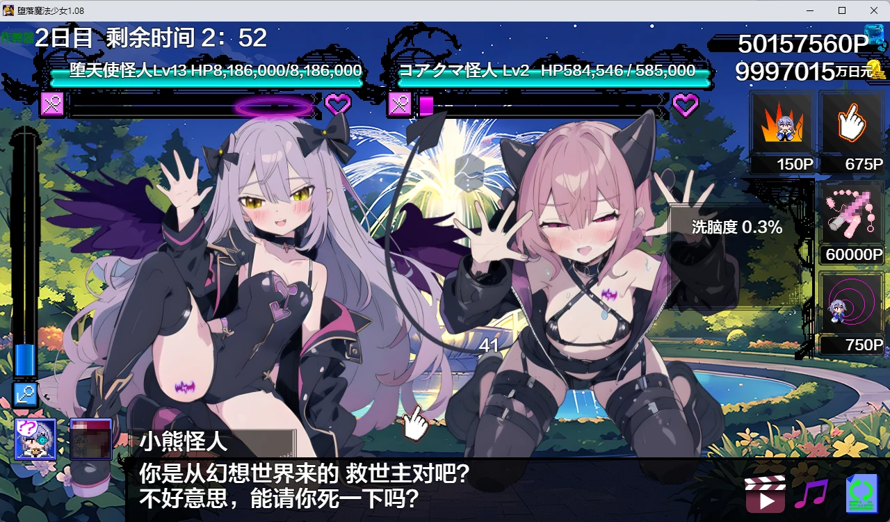 图片[3]-x9082堕落魔法少女 v1.08 AI汉化版【PC/1.17G】-ACG畅游网