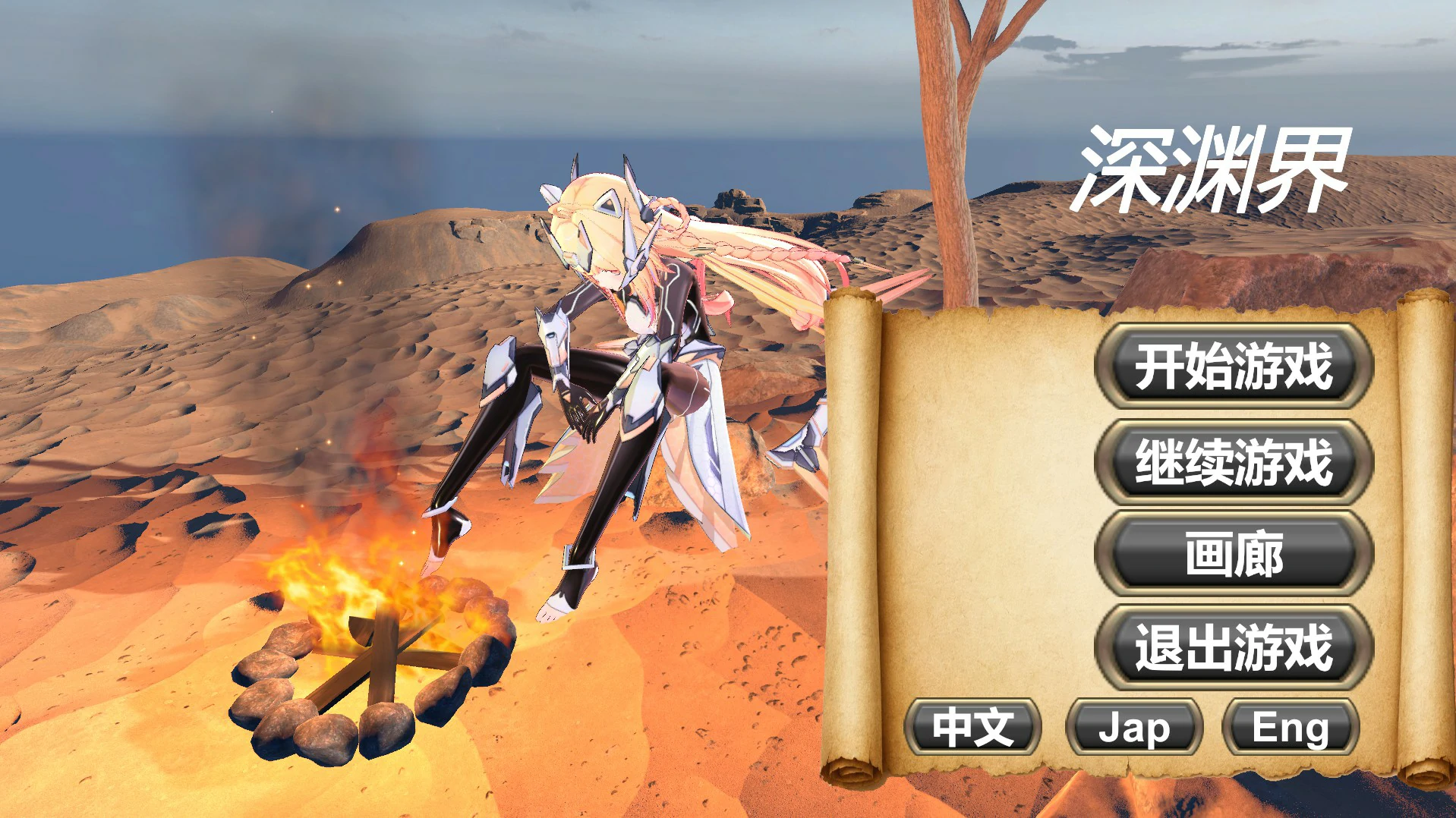 x9451深渊界 V1.0 官方中文版【PC/2.2G】-ACG畅游网