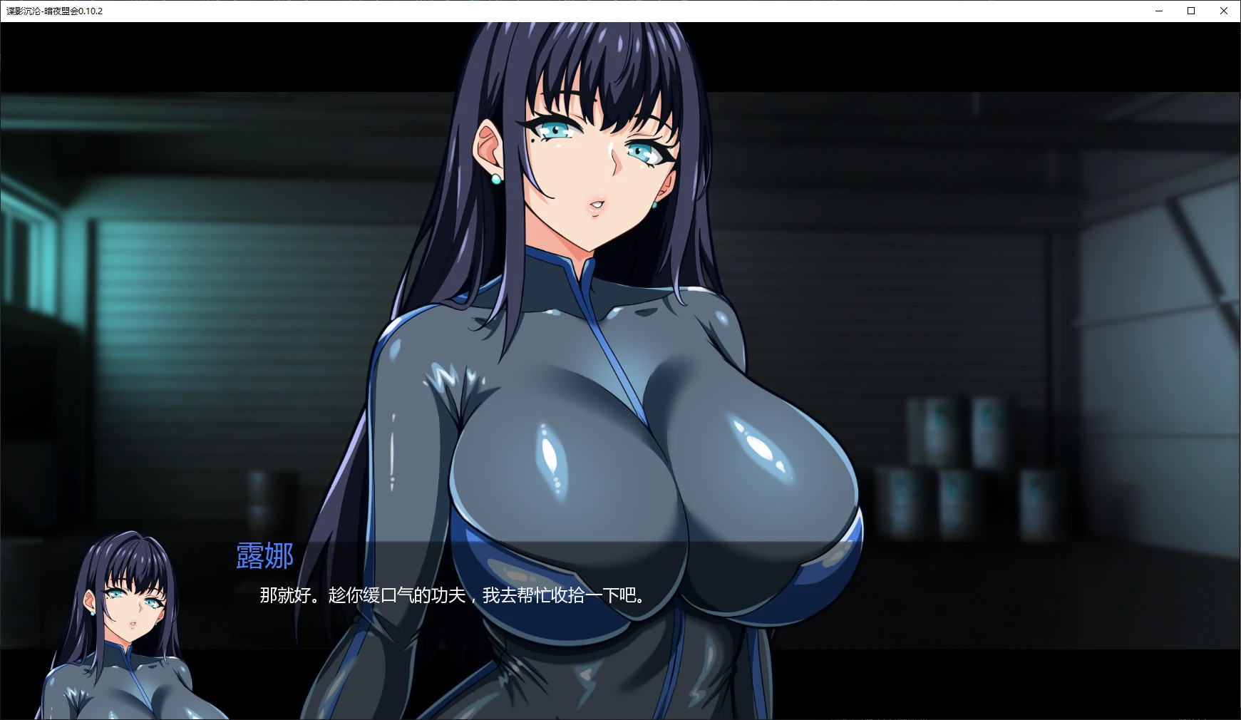 图片[3]-x9607谍影沉沦-暗夜盟会 v0.10.2 AI汉化版【PC+安卓/4.5G/更新】-ACG畅游网