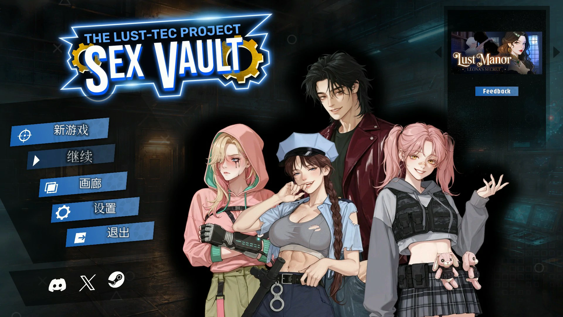 x9468性之地堡：欲望科技计划 V1.0 官方中文版【PC/1.7G】-ACG畅游网
