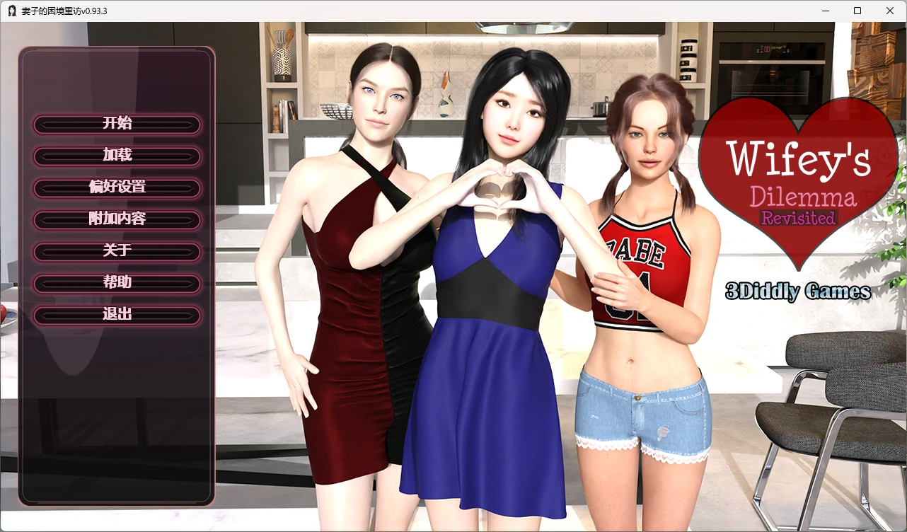 图片[2]-x9092妻子的困境重访v0.93.3 重温妻子的困境 AI汉化版【PC+安卓/3.48G/更新】-ACG畅游网