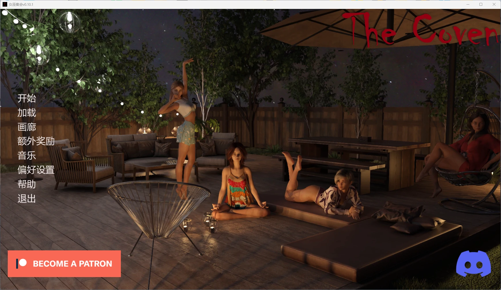 x9479女巫集会v0.10.1 AI汉化版【PC+安卓/3.79G/更新】-ACG畅游网