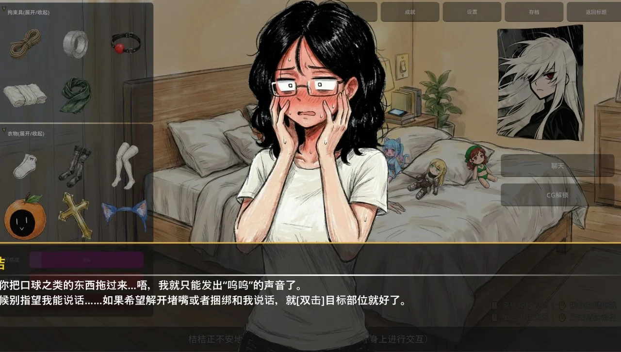 图片[3]-x16481缚桔 BondOrange 官方中文 【PC＋安卓/260M/新作】-ACG畅游网
