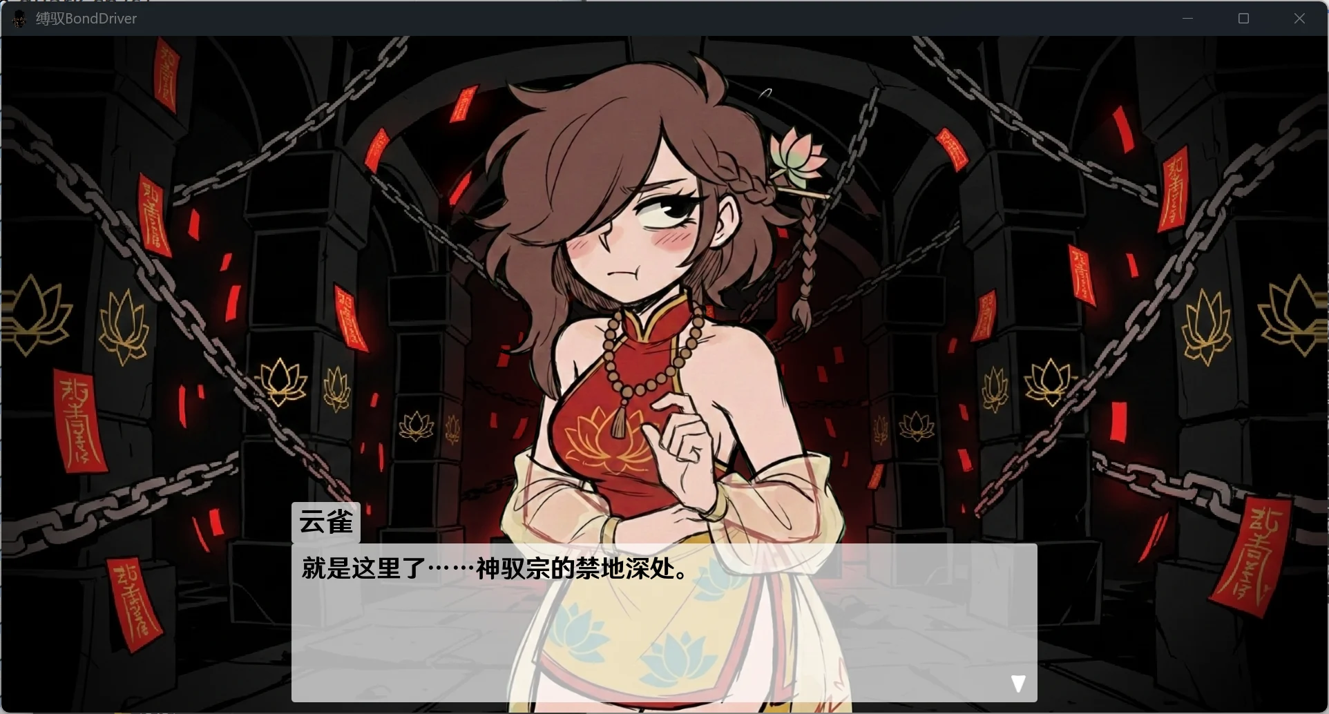 图片[3]-x16480缚驭 BondDriver V1.7 官方中文 【PC＋安卓/930M/新作】-ACG畅游网
