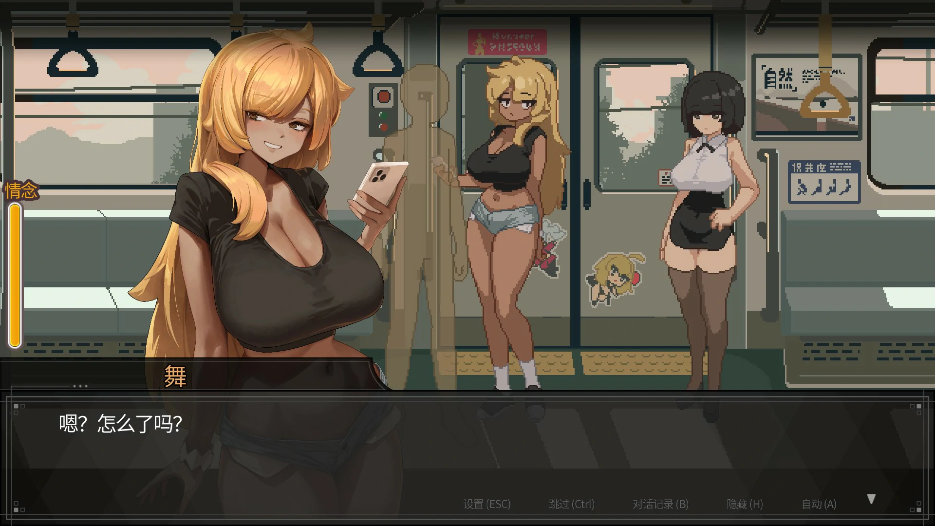 图片[4]-x9319 45号电车V1.0.5.3 官方中文版【PC/1.5G】-ACG畅游网