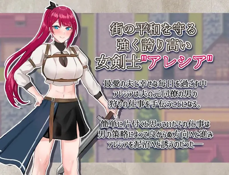 图片[3]-x16484女剑士阿蕾西亚 ～被玷污的骄傲与纯爱～ V1.06 AI汉化【PC/1.6G】-ACG畅游网