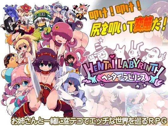 x16485绅士迷宫！屁屁拍拍变态剑！ 官方中文 【PC/750M】-ACG畅游网
