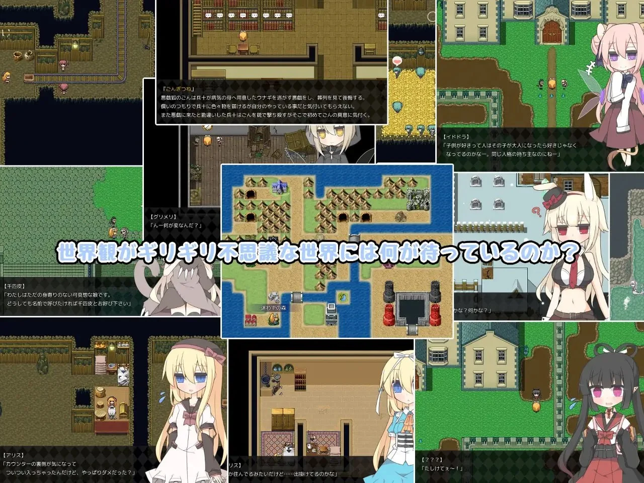 图片[2]-x16588梦现之国爱丽丝 V1.0 夢現の国のアリス AI汉化版 【PC/850M/新作】-ACG畅游网