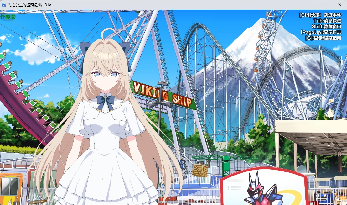 图片[3]-x9309光之公主的堕落危机 v1.01a AI汉化版【PC+安卓/2.2G】-ACG畅游网