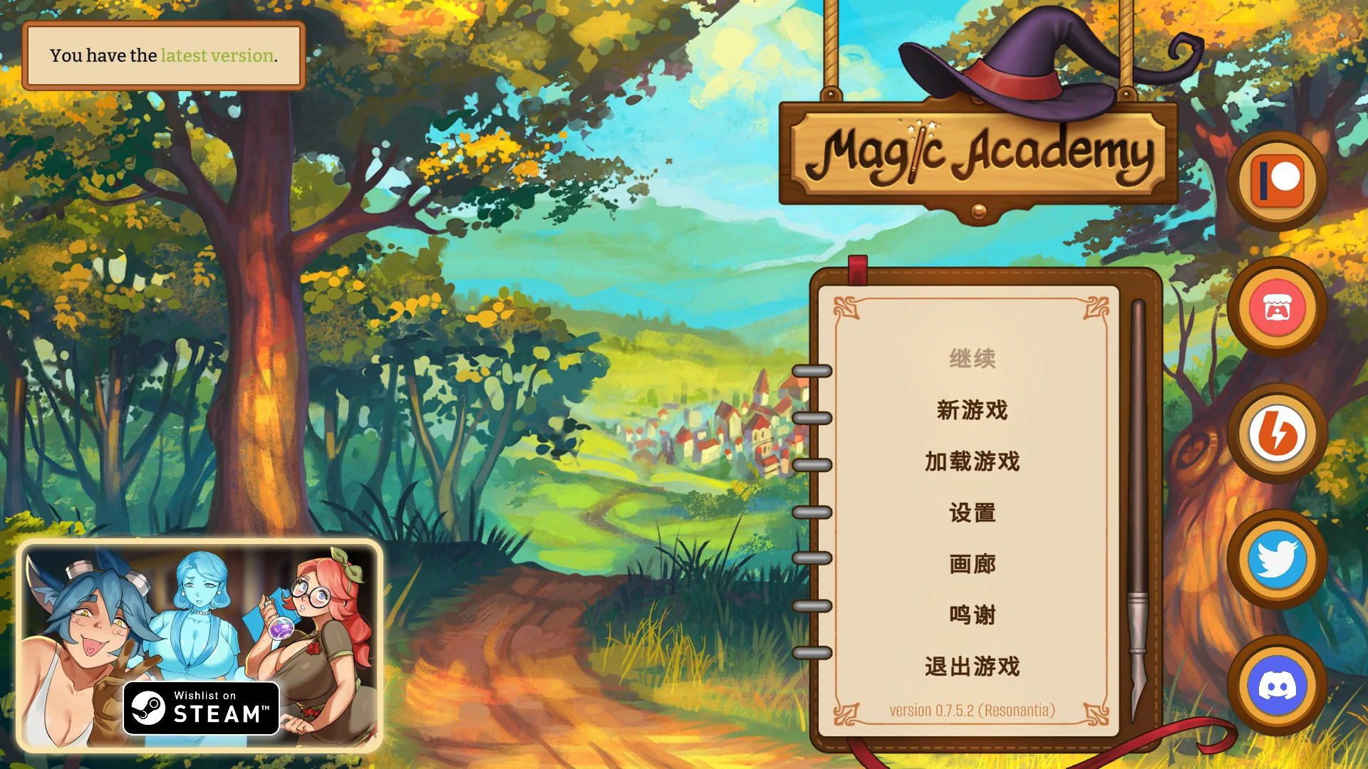 x9130魔法学院 v0.7.5.2 官方中文版【PC/1.2G】-ACG畅游网