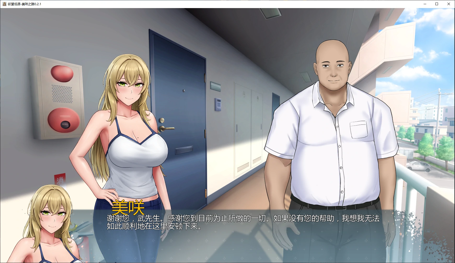 图片[4]-x9120欲望低语-美咲之路 v0.2.1 AI汉化版【PC+安卓/4.3G/更新】-ACG畅游网