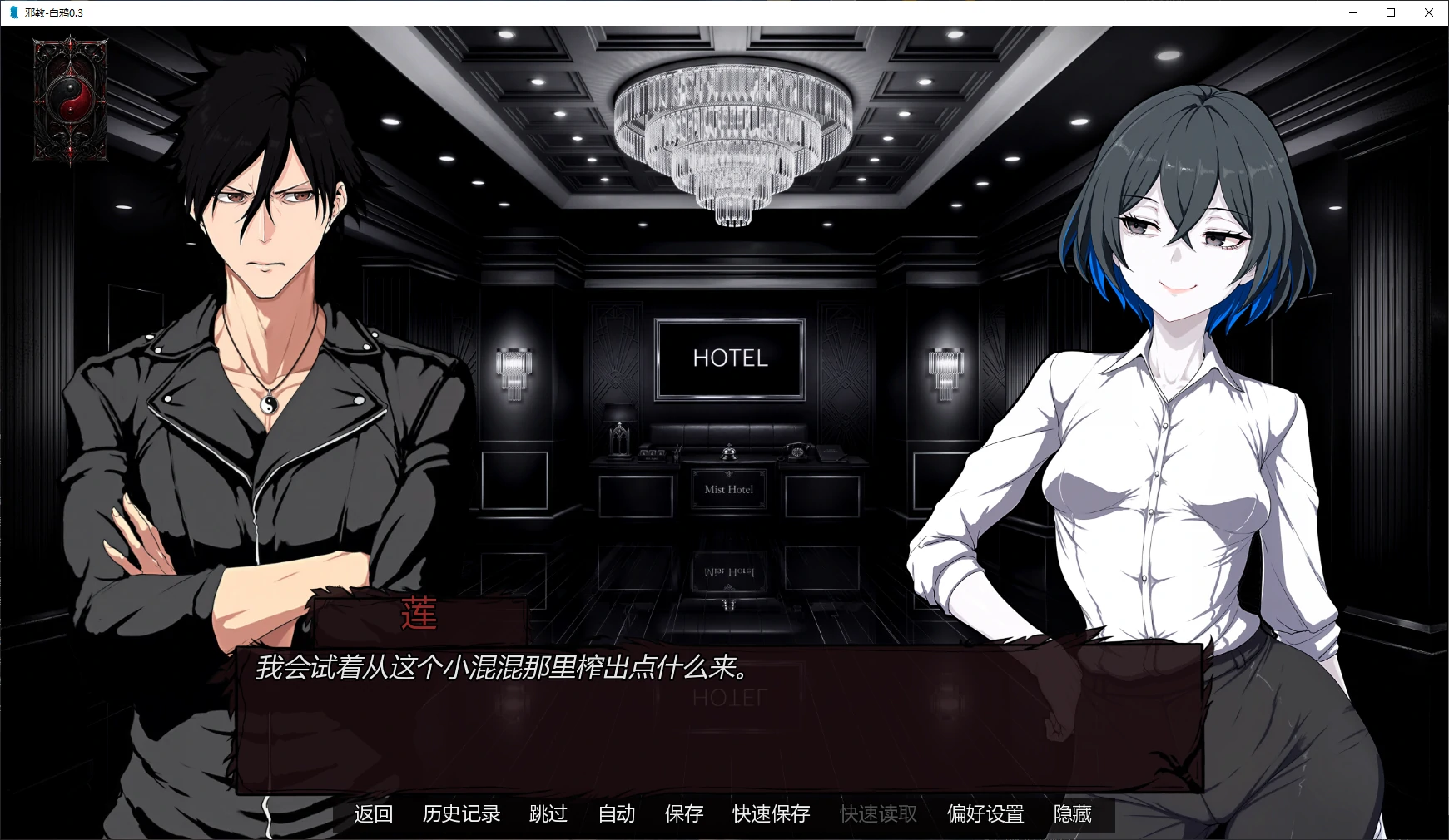 图片[4]-x9428邪教-白鸦 v0.3 AI汉化版【PC+安卓/2.5G/更新】-ACG畅游网