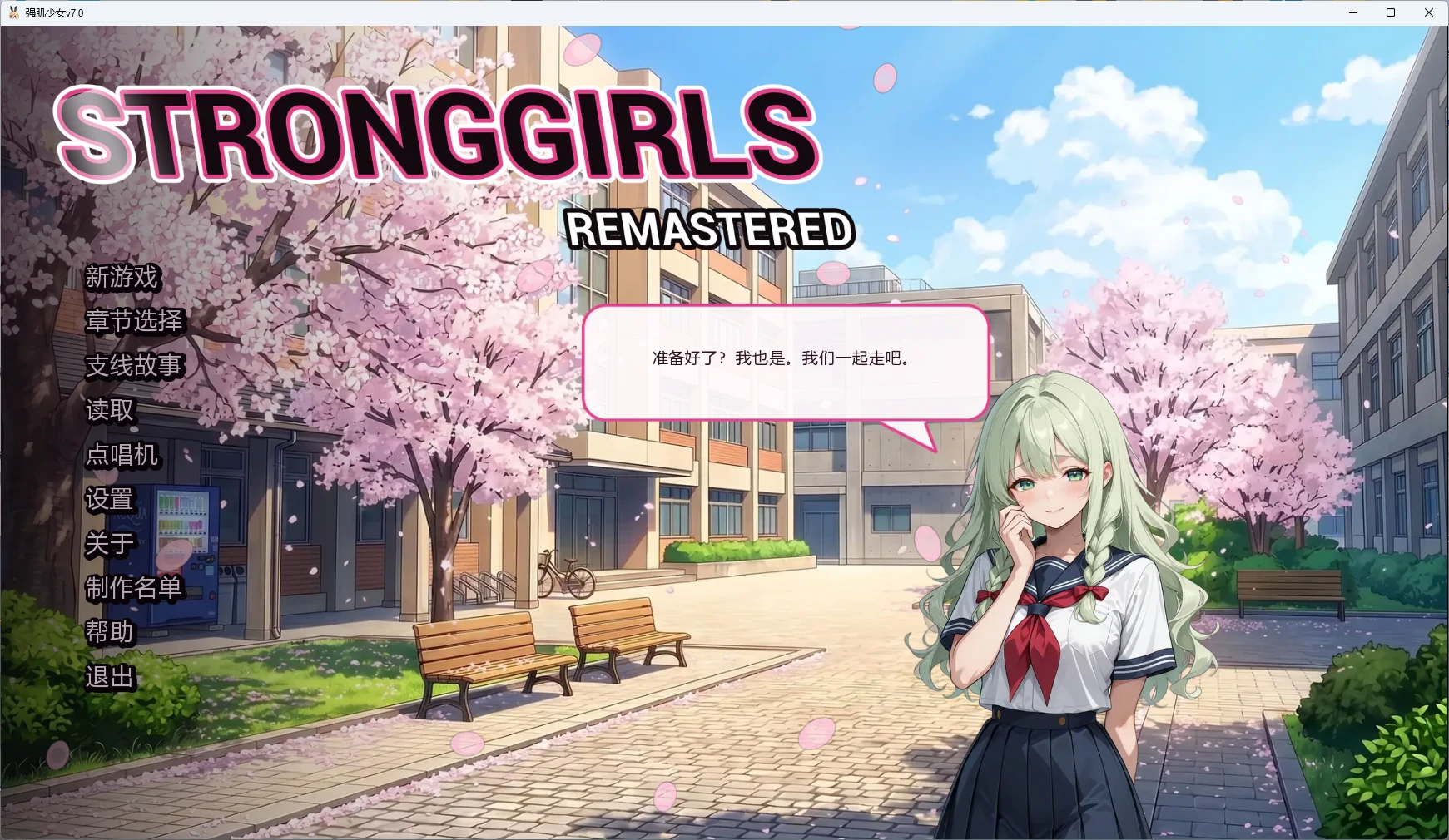 x9343 强肌少女v7.0 AI汉化版【PC+安卓/3.9G/更新】-ACG畅游网