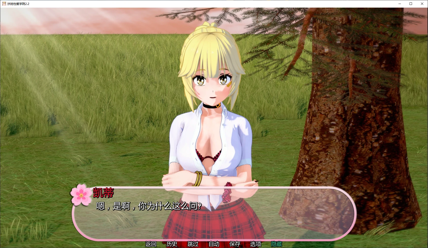 图片[4]-x9327扶她性爱学院2.2 AI汉化版【PC+安卓/2.8G/更新】-ACG畅游网