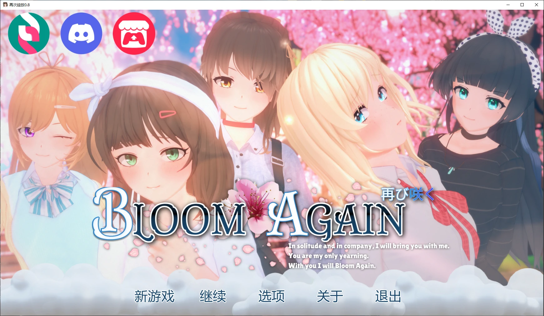 x9518再次绽放 v0.8 AI汉化版【PC+安卓/4.4G/更新】-ACG畅游网