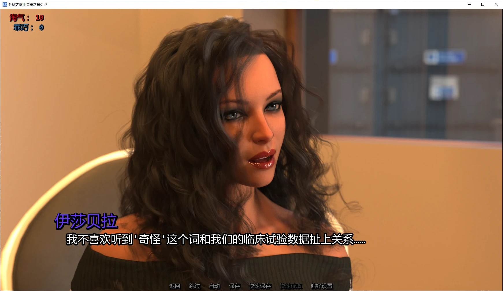 图片[4]-x9224性欲之谜II-青春之泉Ch.7 AI汉化版【PC+安卓/3.4G/更新】-ACG畅游网