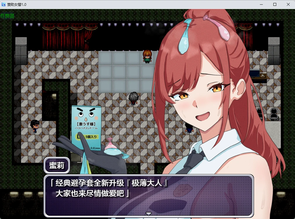 图片[5]-x9194赞助女警 v1.0 AI汉化版【PC+安卓/451M】-ACG畅游网