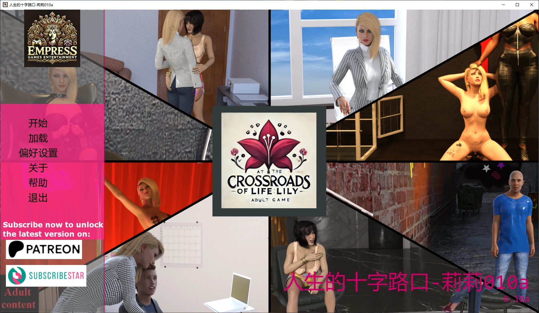 x9247人生的十字路口-莉莉 v010a AI汉化版【PC+安卓/3.2G/更新】-ACG畅游网