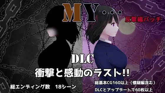 x16486 MY…反击篇  v2.20+v1.02 DLC AI汉化版【PC/2.5G】-ACG畅游网