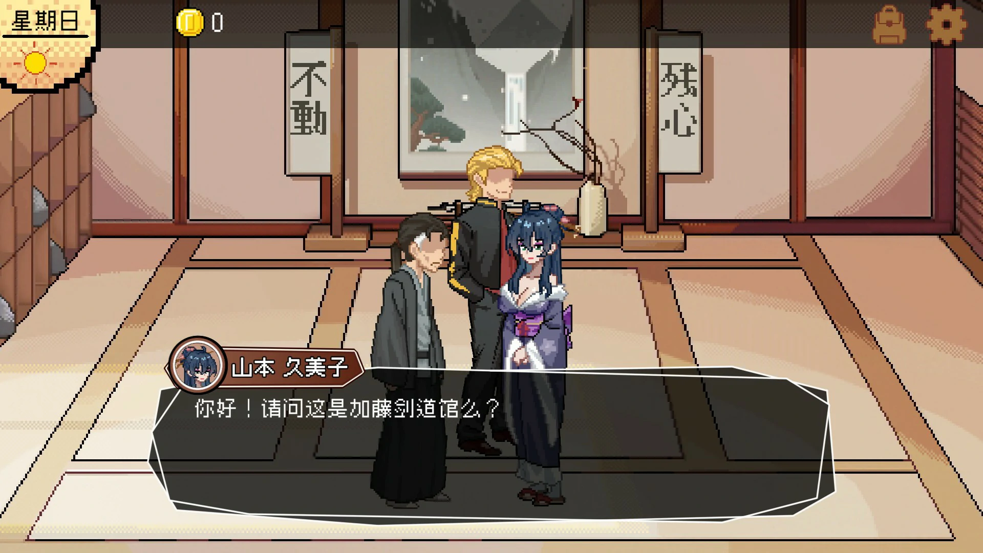 图片[4]-x9529不知怎得、我经营了剑道馆~秘密的NTR~ V1.0 官方中文版【PC/0.6G】-ACG畅游网