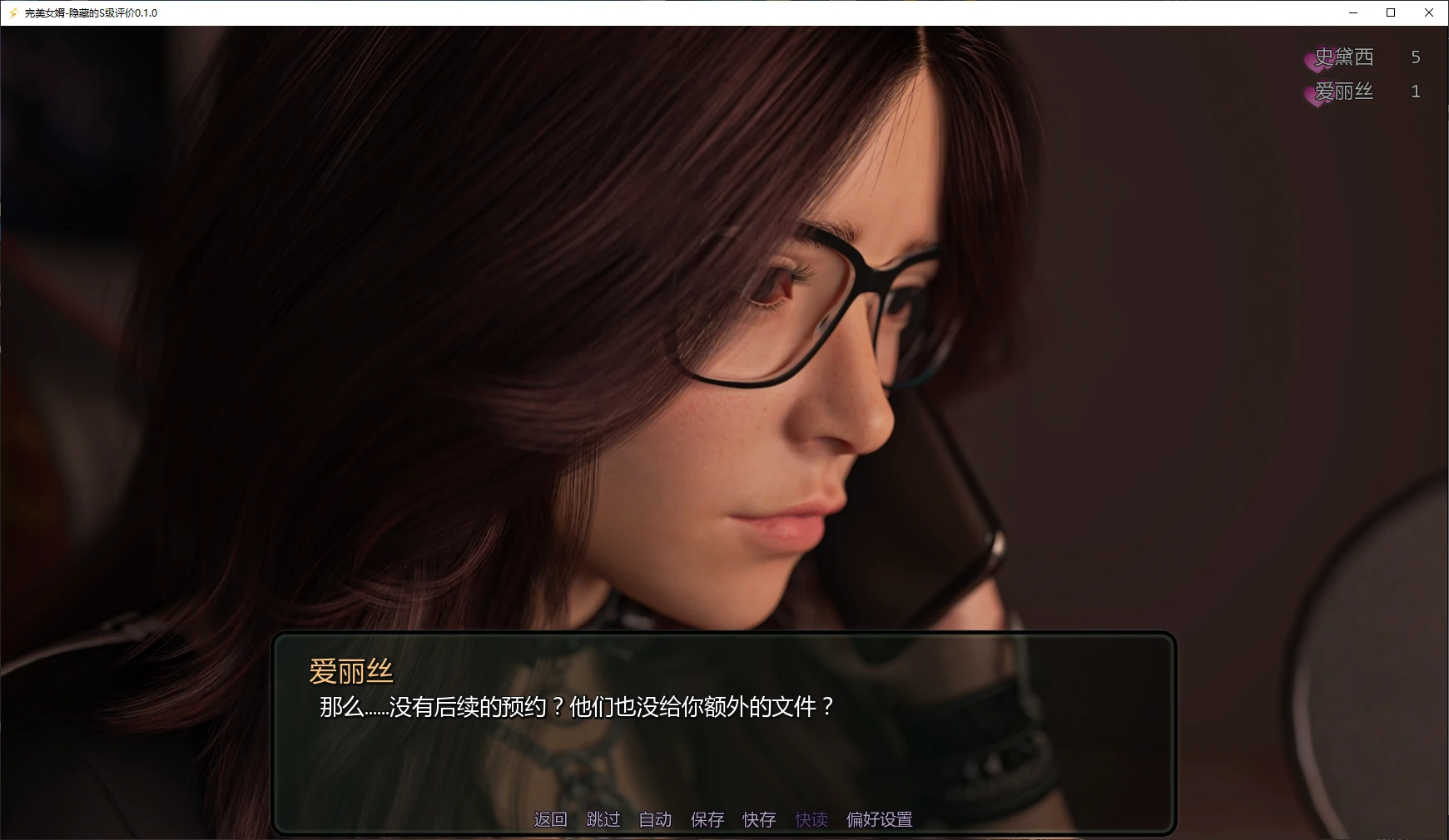 图片[4]-x9396完美女婿-隐藏的S级评价 v0.1.0 AI汉化版【PC+安卓/1.9G/新作】-ACG畅游网