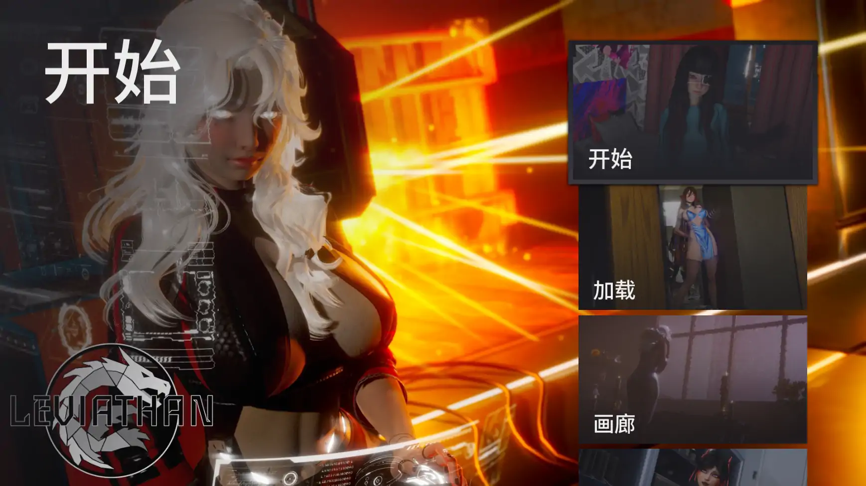 x9157利维坦v0.4.4 AI汉化版【PC+安卓/3.54G/更新】-ACG畅游网
