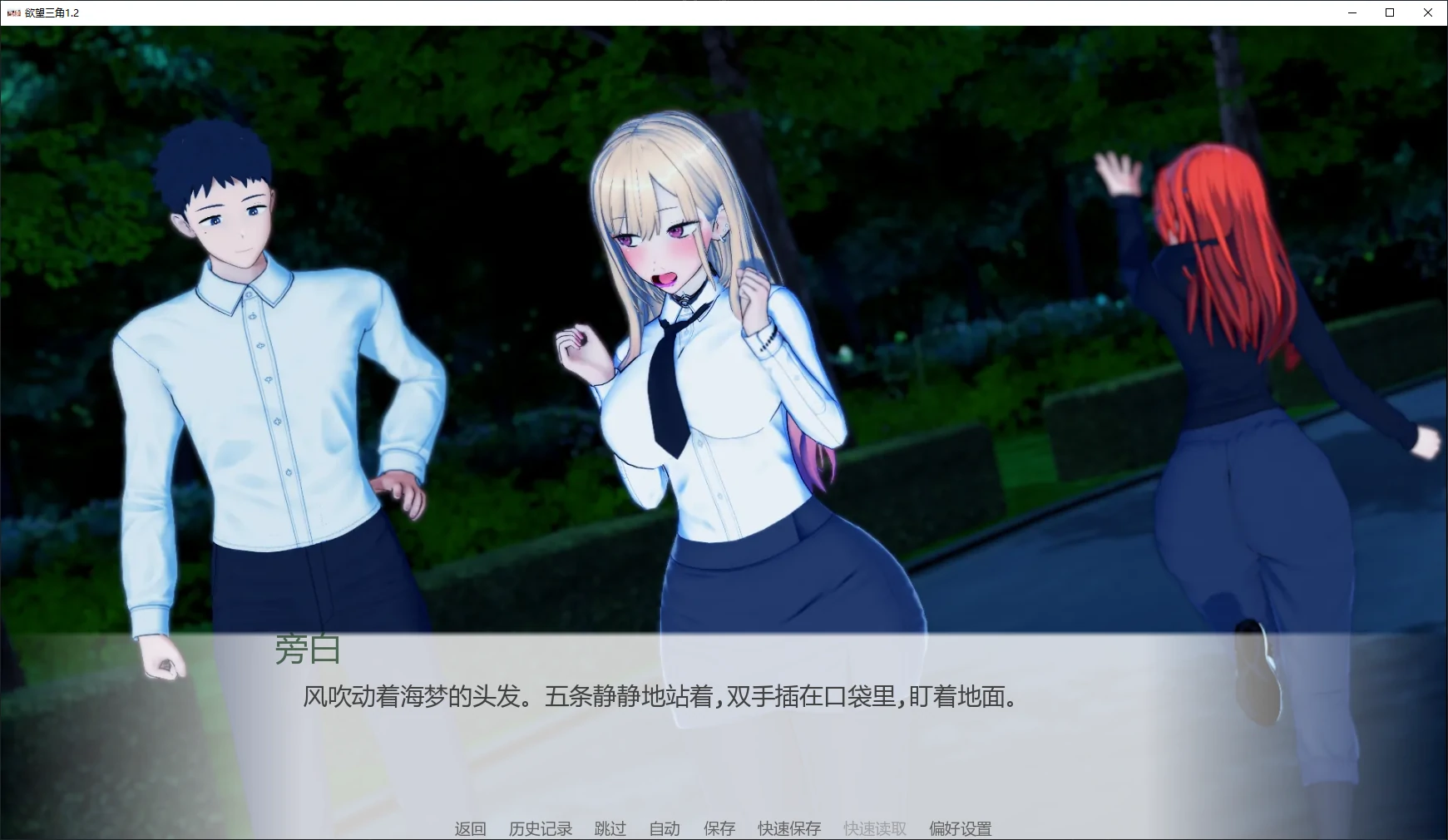 图片[4]-x9291欲望三角 v1.2 AI汉化版【PC+安卓/4.2G/更新】-ACG畅游网