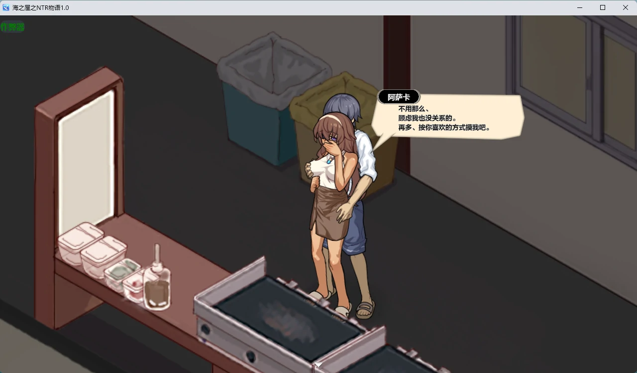 图片[5]-x9433海之屋之NTR物语 v1.0 AI汉化版【PC+安卓/701M】-ACG畅游网