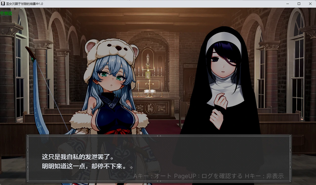 图片[4]-x9046圣女沉眠于甘甜的烟雾中 v1.0 AI汉化版【PC+安卓/1.37G】-ACG畅游网