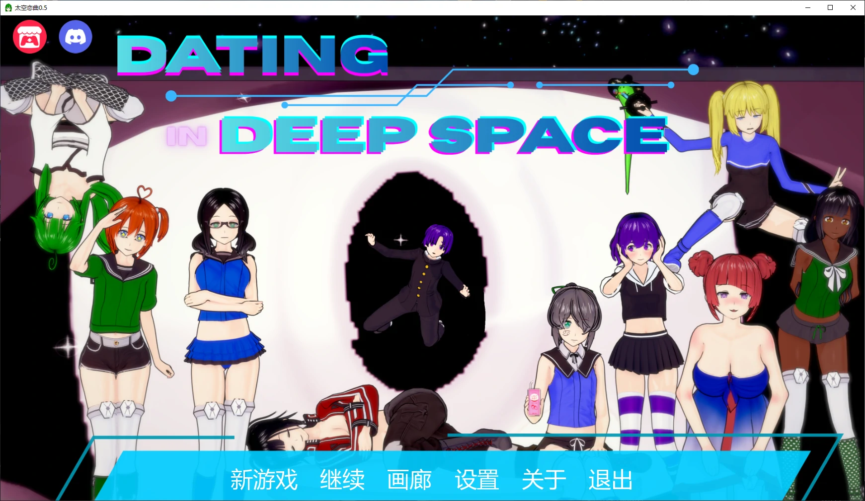 x9152太空恋曲 v0.5 AI汉化版【PC+安卓/2.5G/更新】-ACG畅游网
