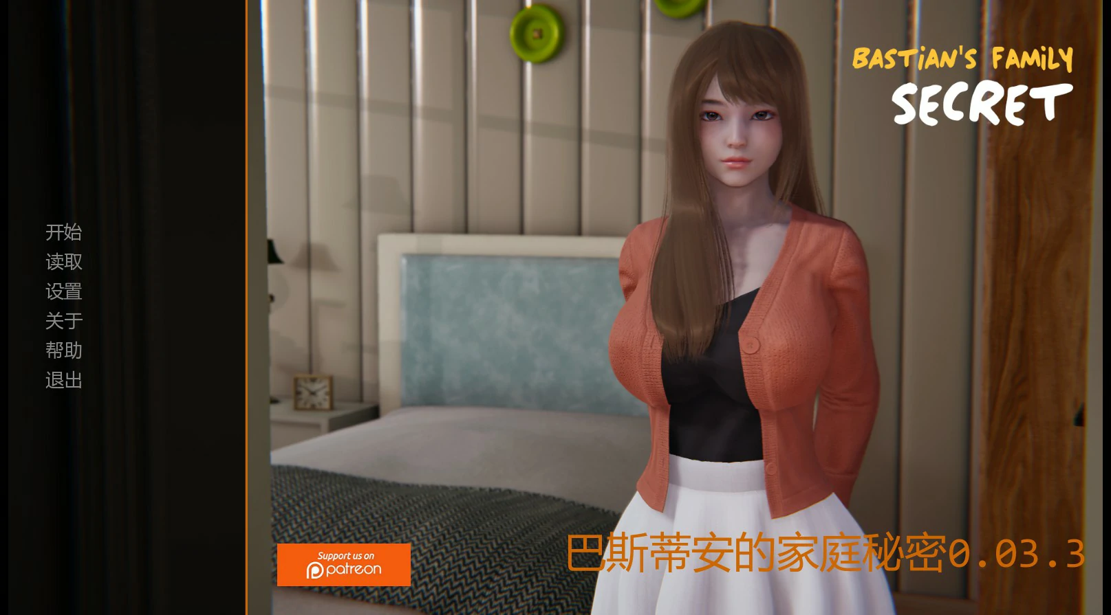 x9348巴斯蒂安的家庭秘密 v0.03.3 AI汉化版【PC+安卓/1.5G/更新】-ACG畅游网