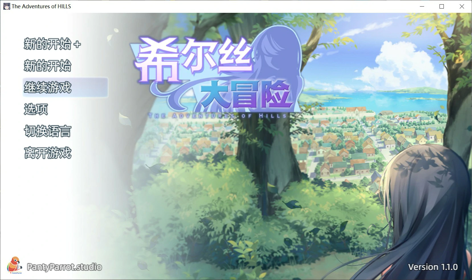 x9376希尔丝大冒险V1.1.0 官方中文版【PC/1.7G】-ACG畅游网